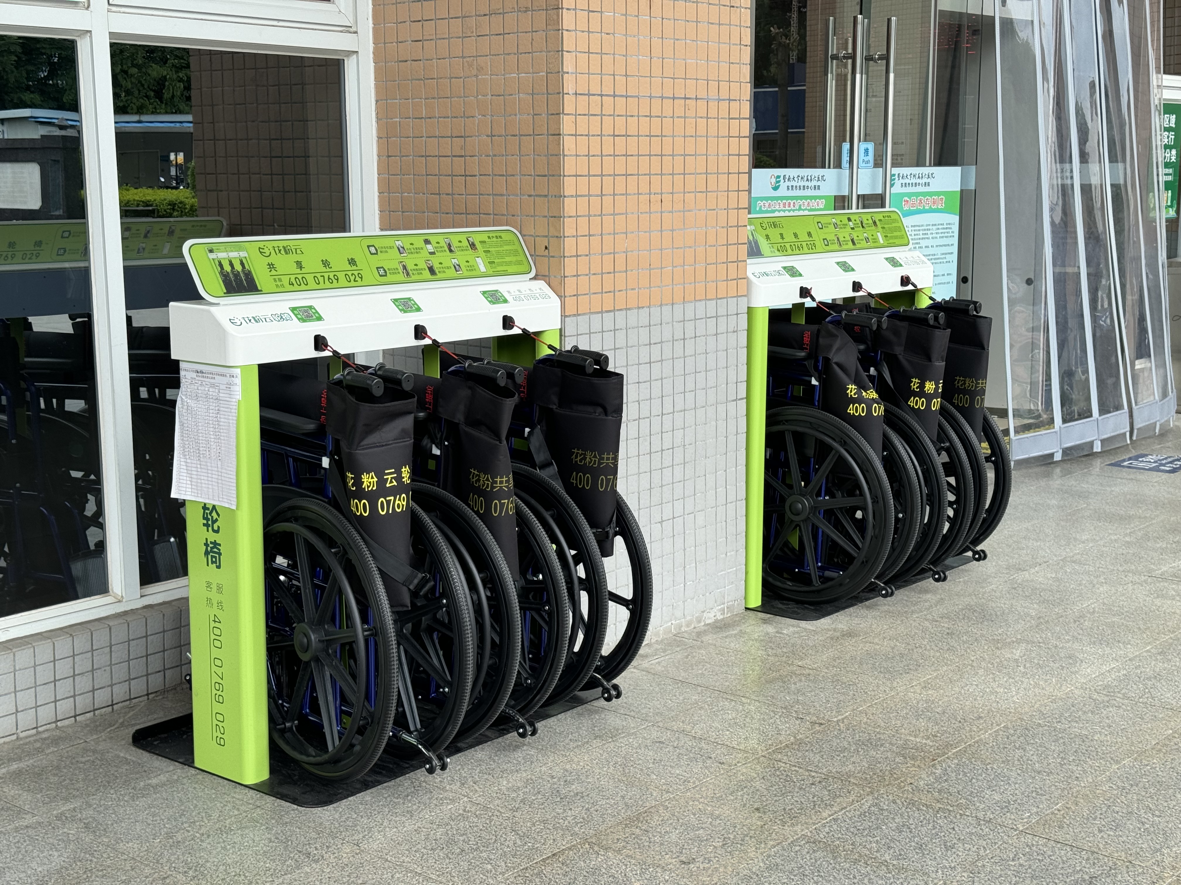 花粉云共享輪椅進(jìn)駐東莞東部中心醫(yī)院