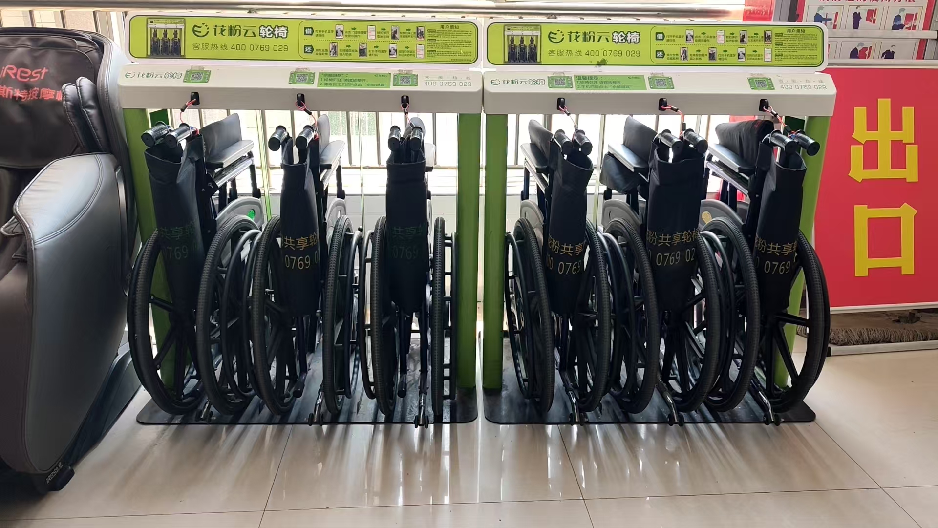 花粉云共享輪椅入住內(nèi)黃縣中醫(yī)院