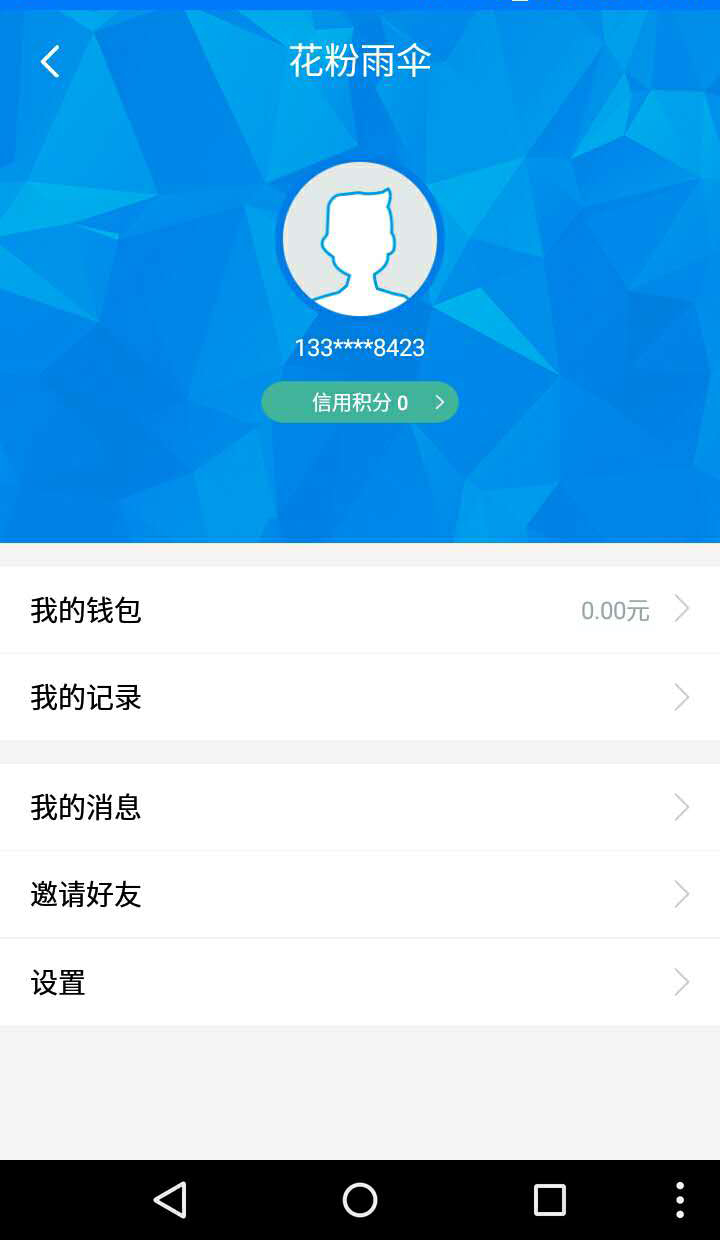 花粉共享雨傘如何支付押金？共享雨傘怎么使用？