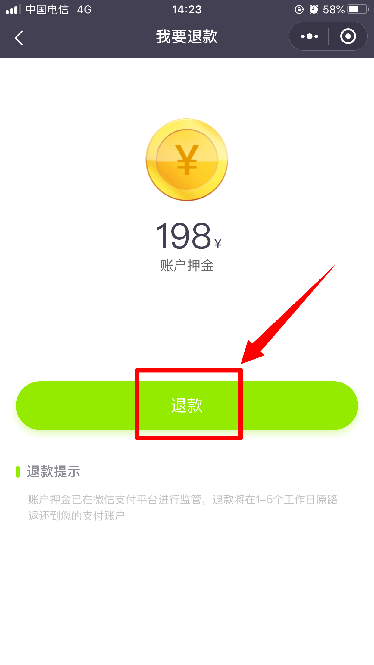 花粉共享童車如何退押金？共享童車余額怎么退款？