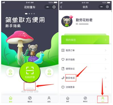 花粉童車退款不到賬極速解決辦法